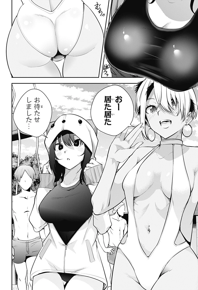 ユメオチ～ユメで僕らは恋にオチる～ 第24話 - 12