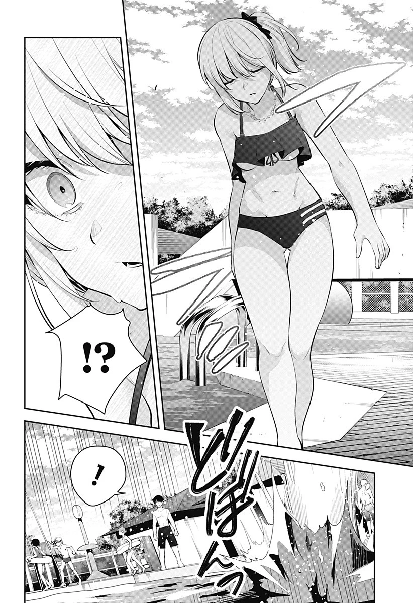 ユメオチ～ユメで僕らは恋にオチる～ 第24話 - 16