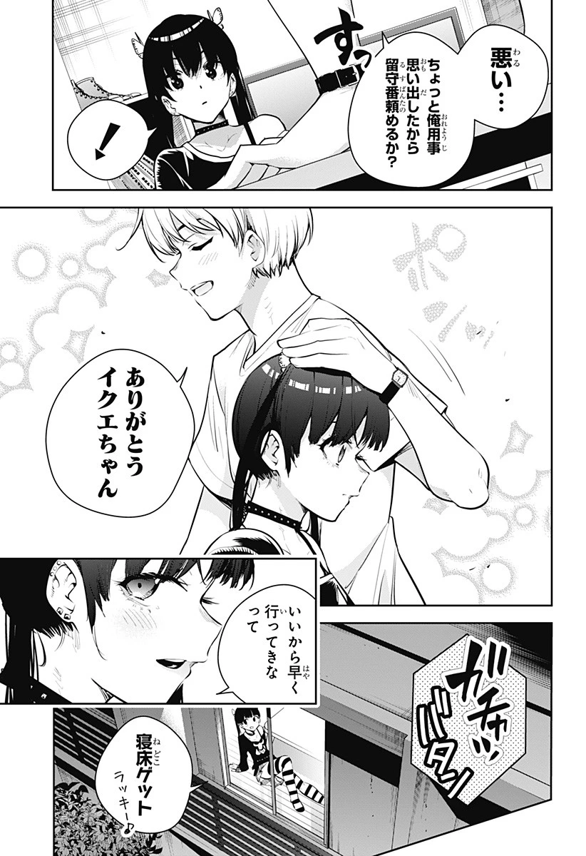 ユメオチ～ユメで僕らは恋にオチる～ 第28話 - 17