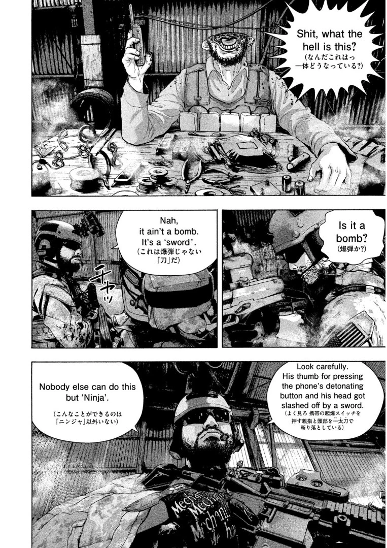 アンダーニンジャ 第1話 - 6