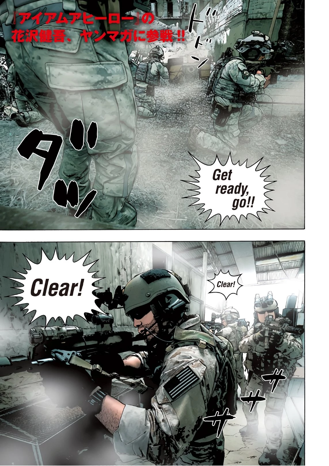 アンダーニンジャ 第1話 - 7