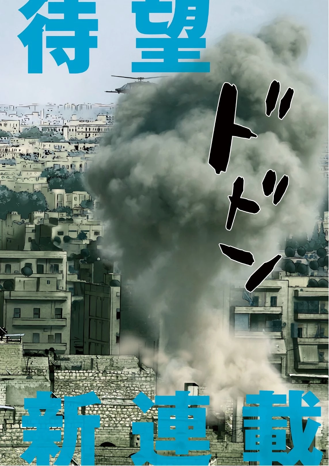 アンダーニンジャ 第1話 - 8