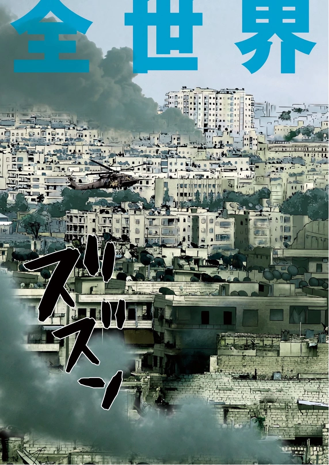 アンダーニンジャ 第1話 - 9