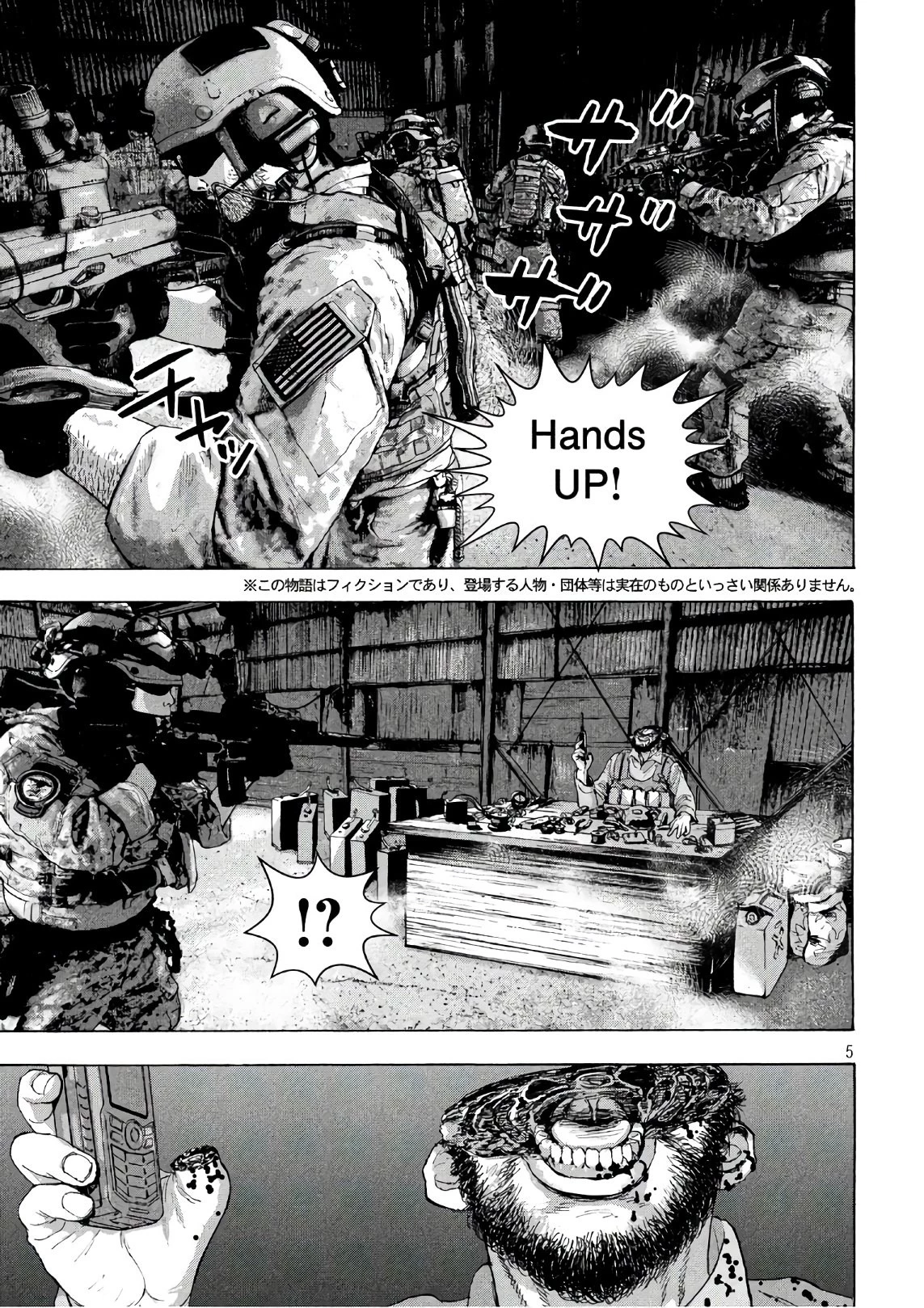 アンダーニンジャ 第1話 - 11