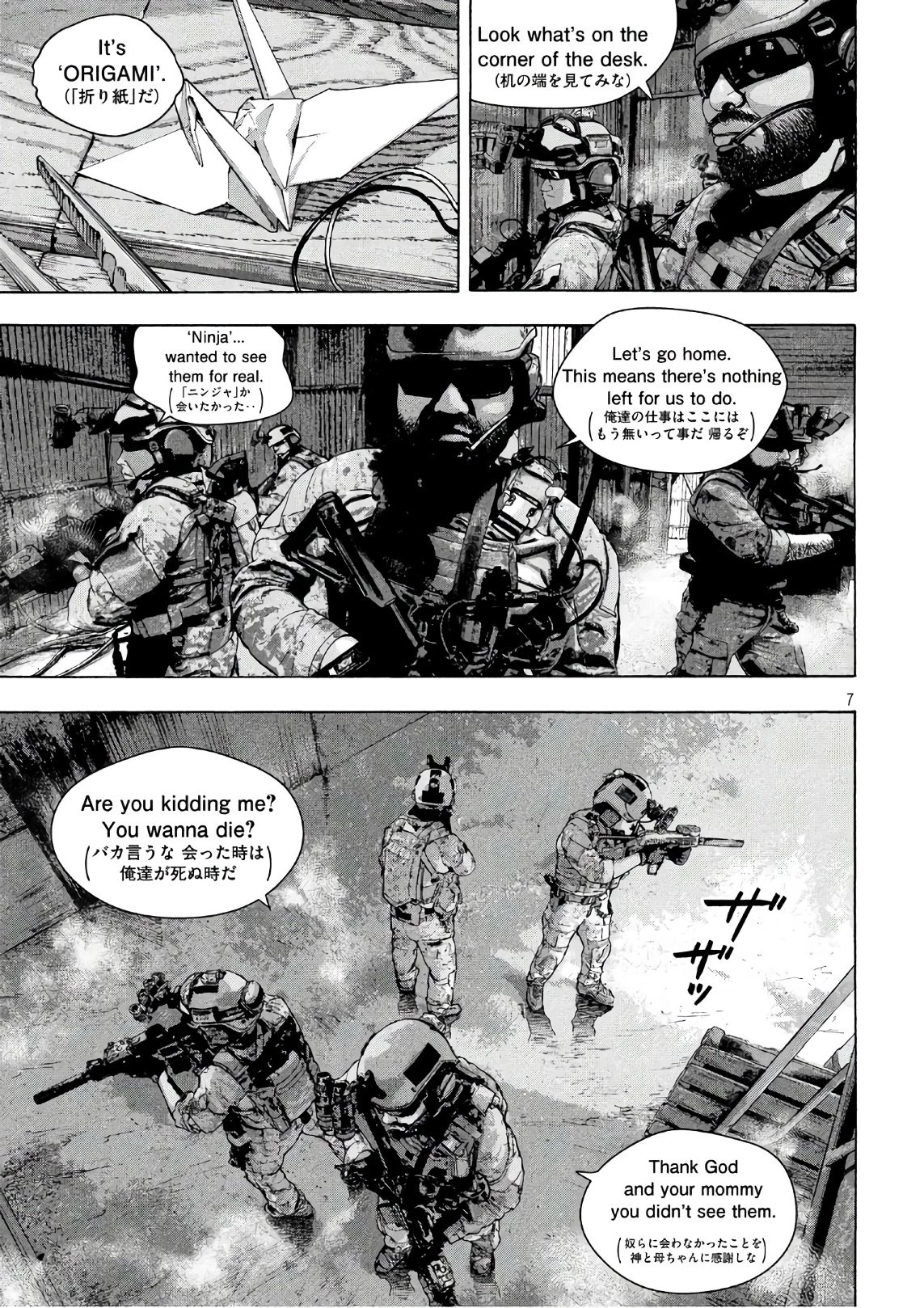 アンダーニンジャ 第1話 - 13