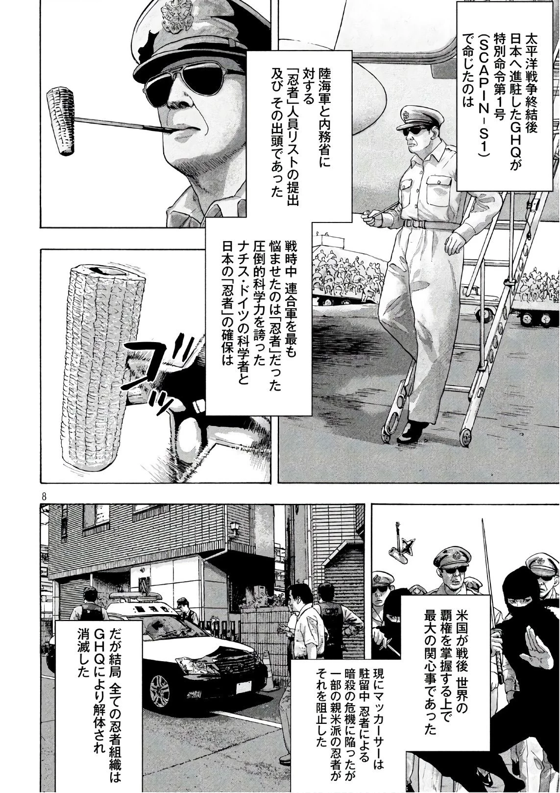 アンダーニンジャ 第1話 - 14