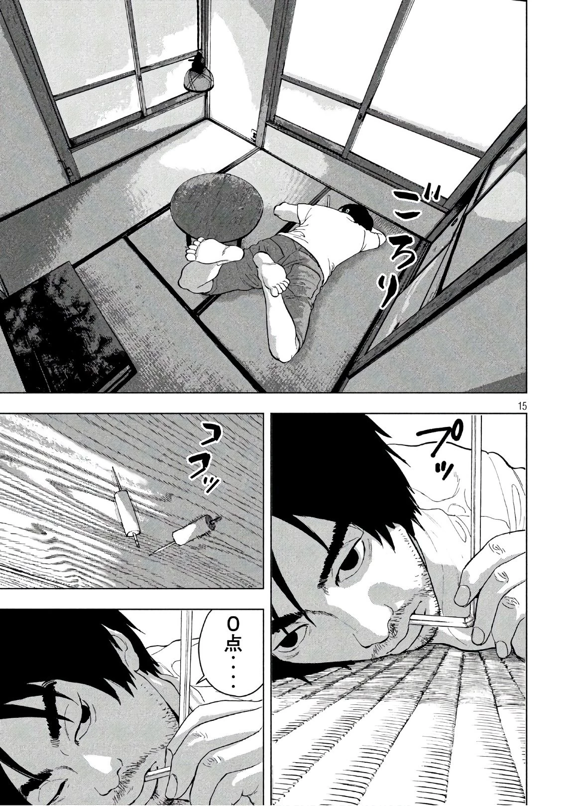 アンダーニンジャ 第2話 - 4