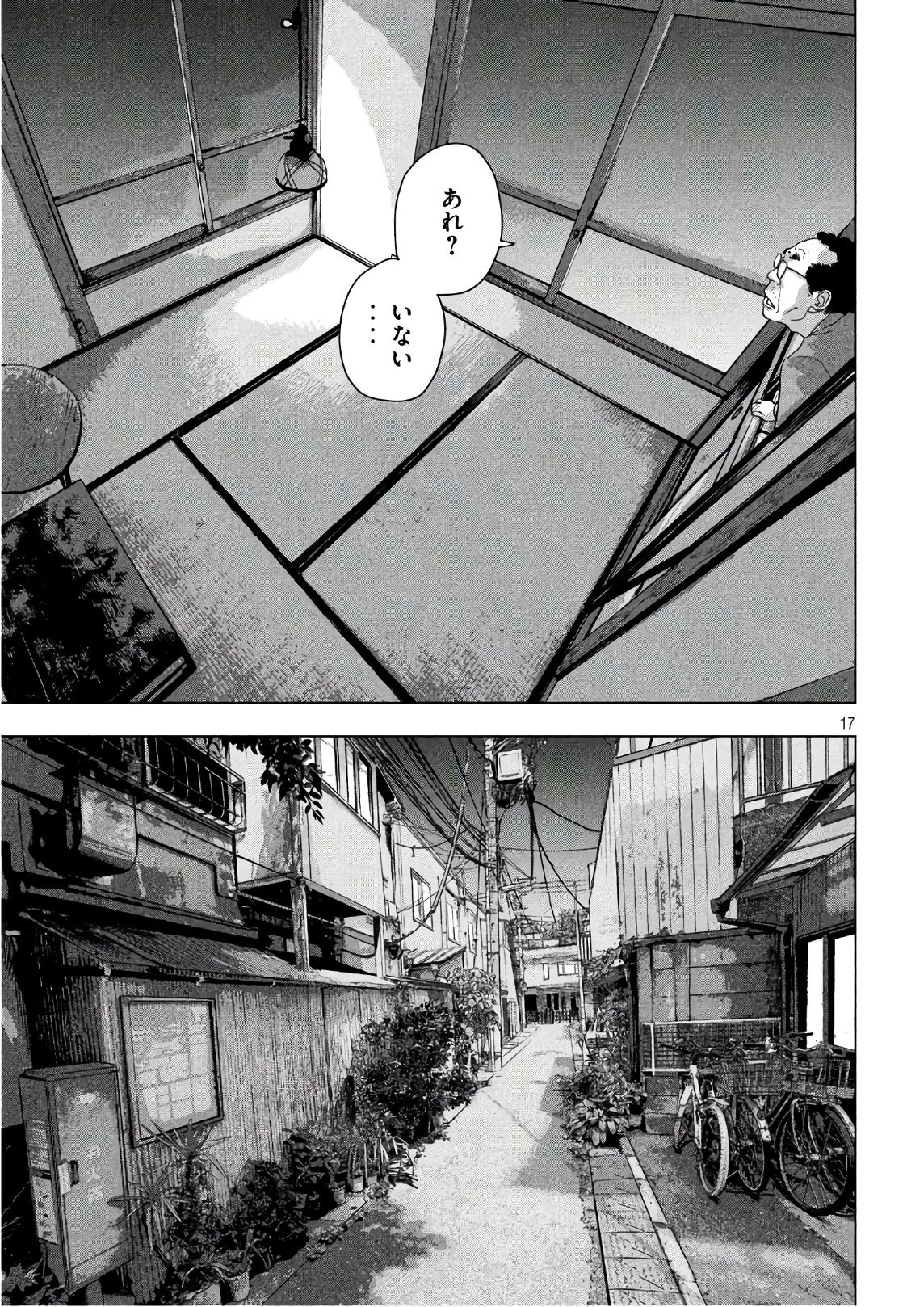 アンダーニンジャ 第2話 - 10