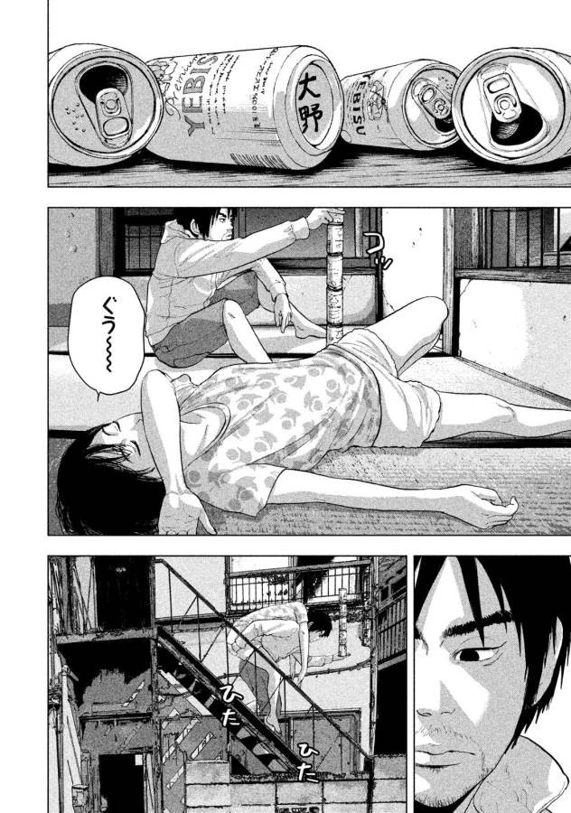 アンダーニンジャ 第3話 - 12