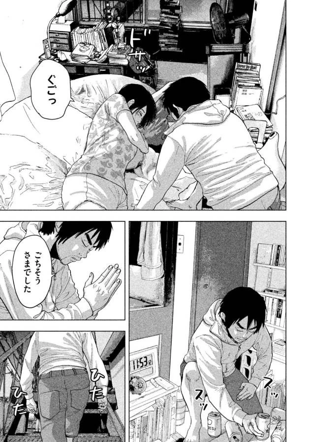 アンダーニンジャ 第3話 - 13