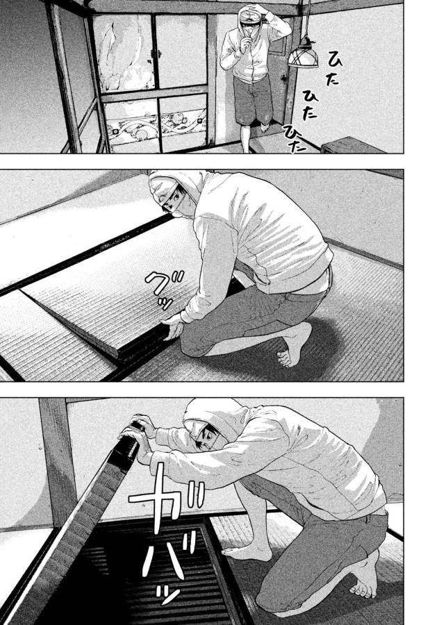 アンダーニンジャ 第3話 - 15