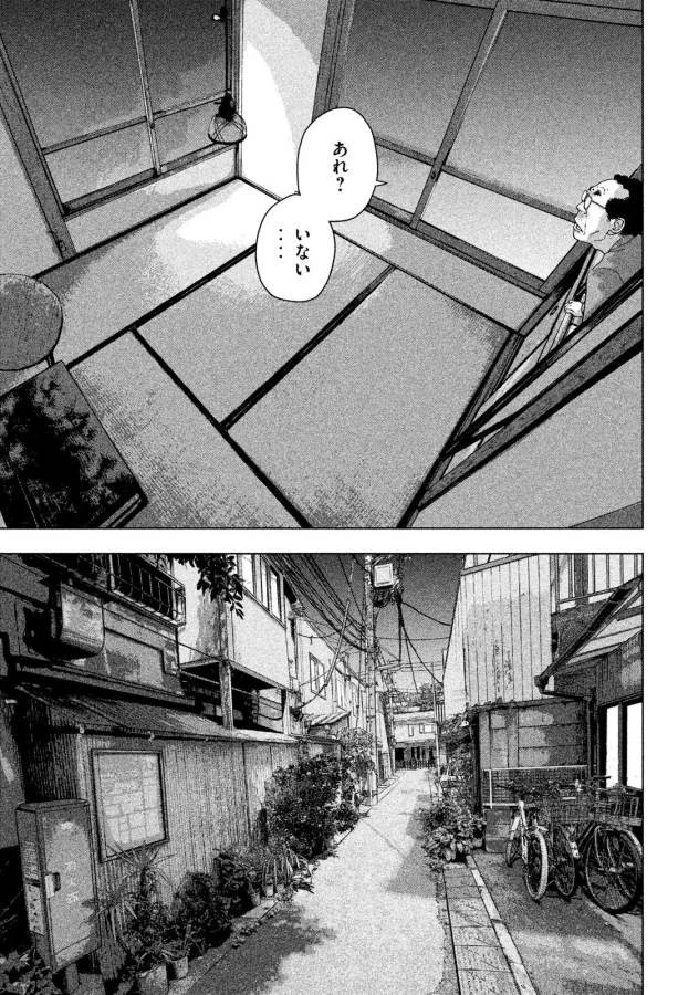 アンダーニンジャ 第3話 - 17