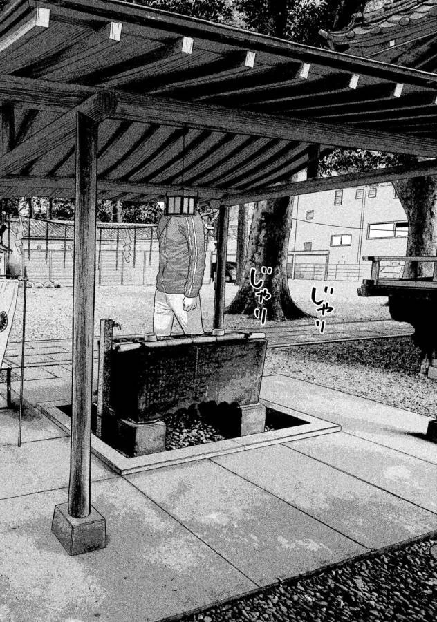 アンダーニンジャ 第3話 - 18