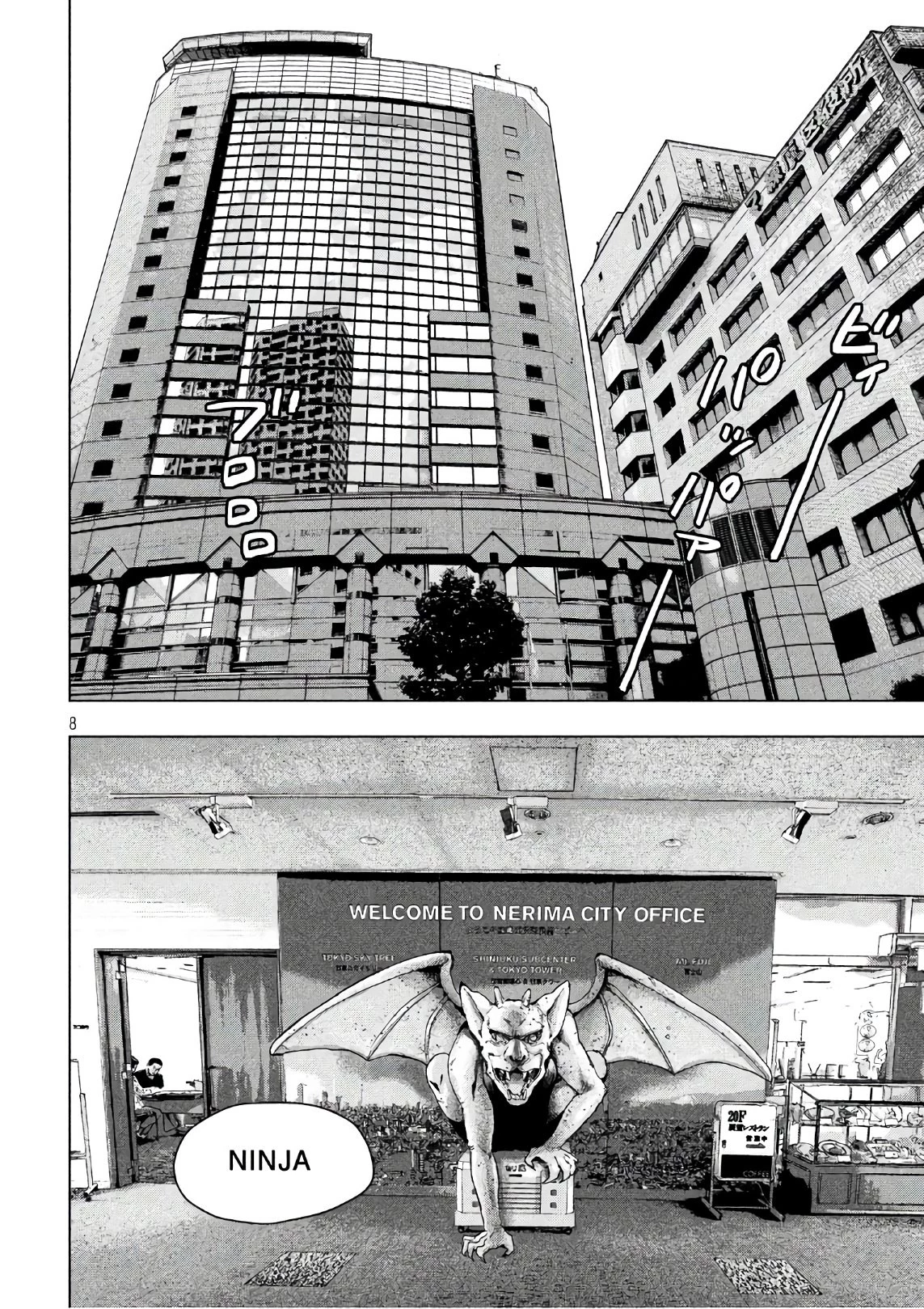 アンダーニンジャ 第4話 - 8