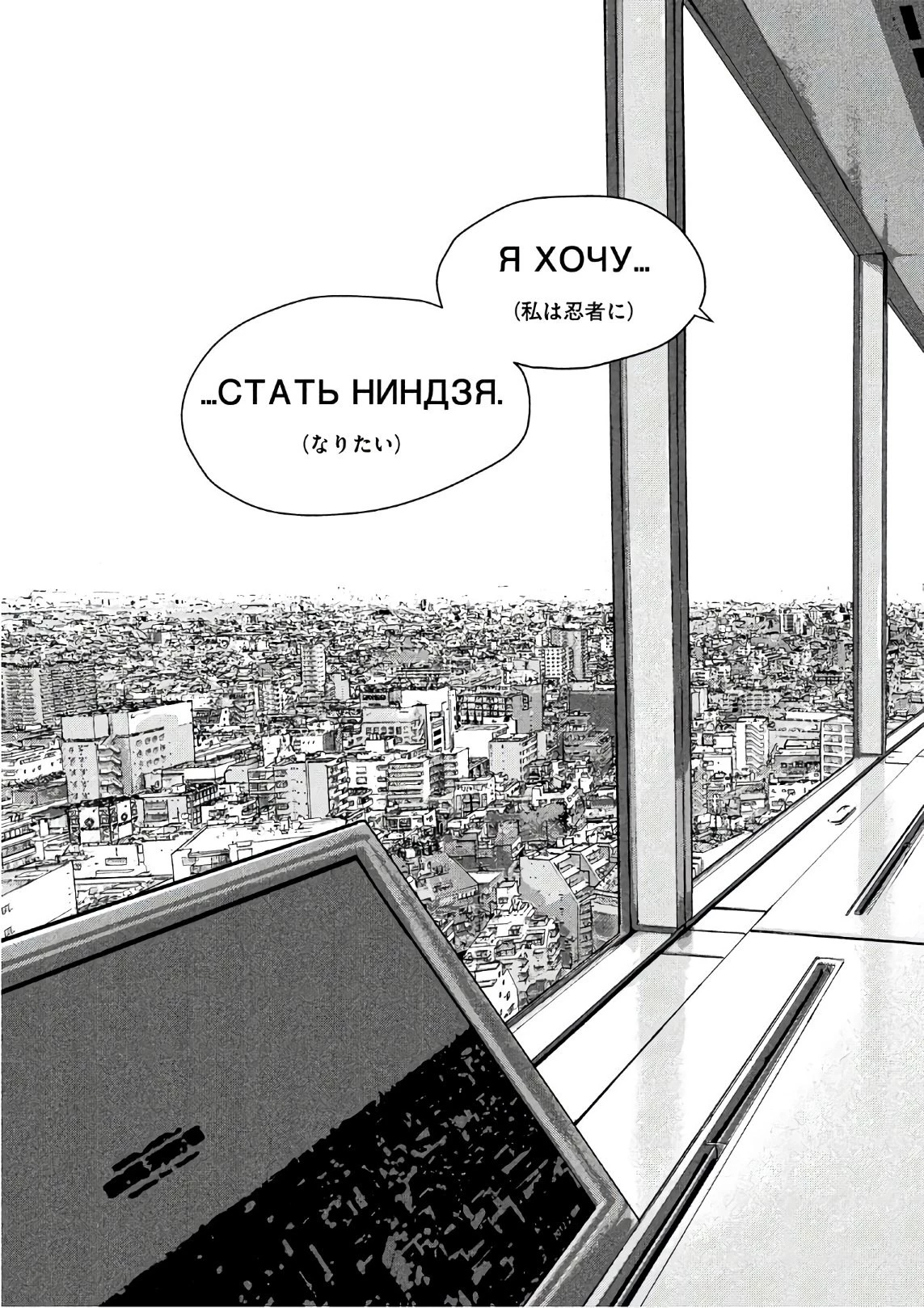 アンダーニンジャ 第4話 - 11