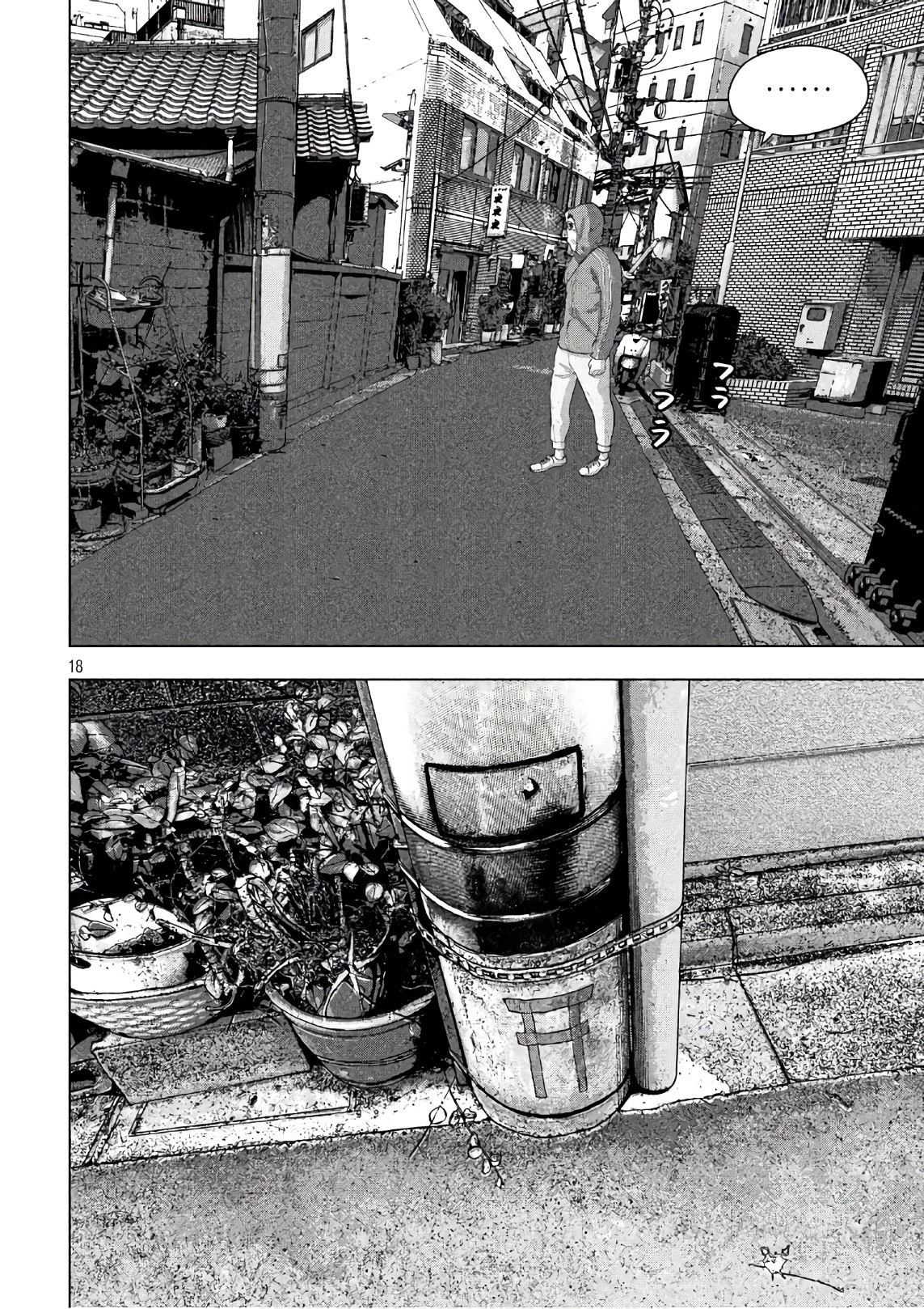 アンダーニンジャ 第4話 - 18