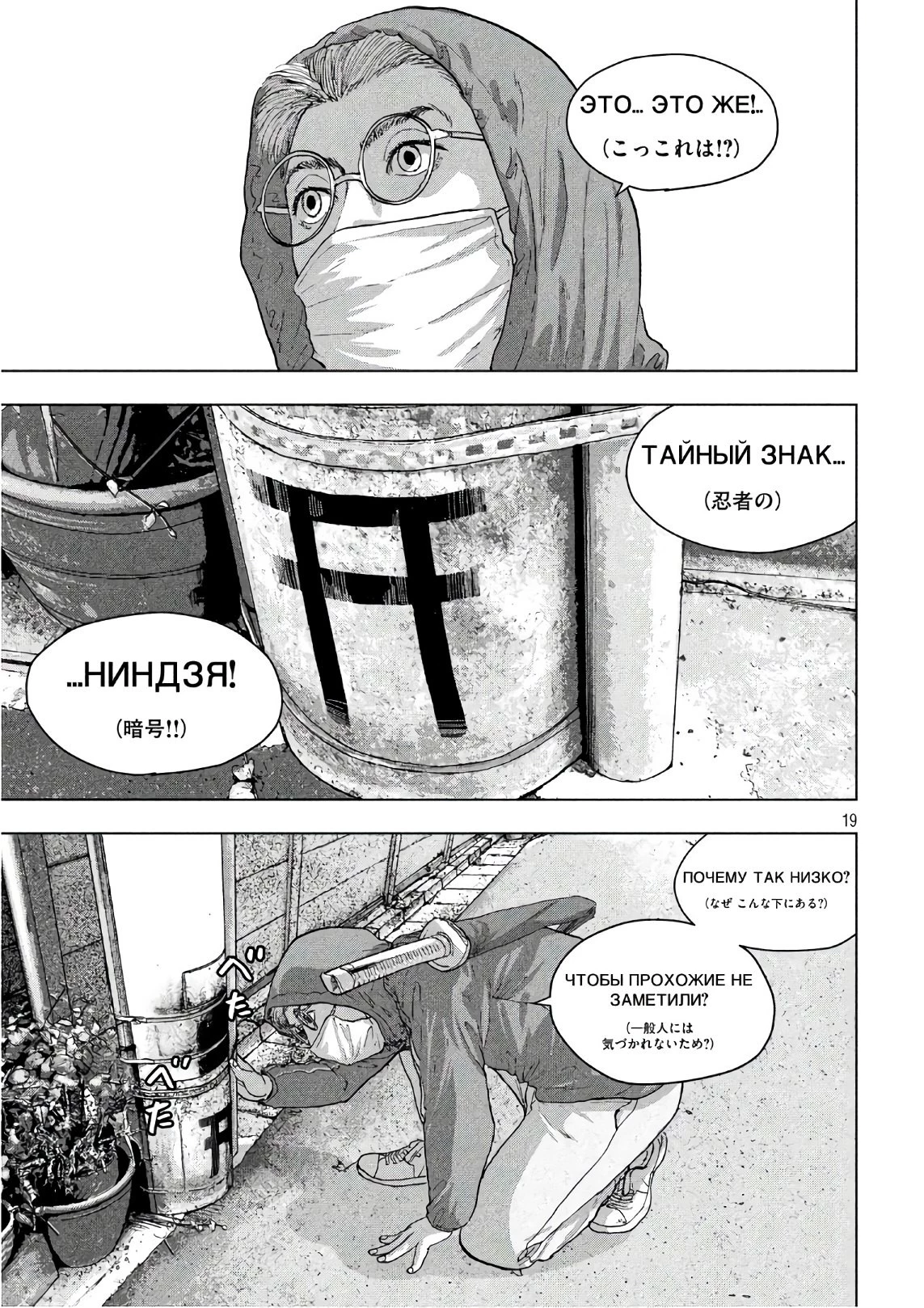 アンダーニンジャ 第4話 - 19