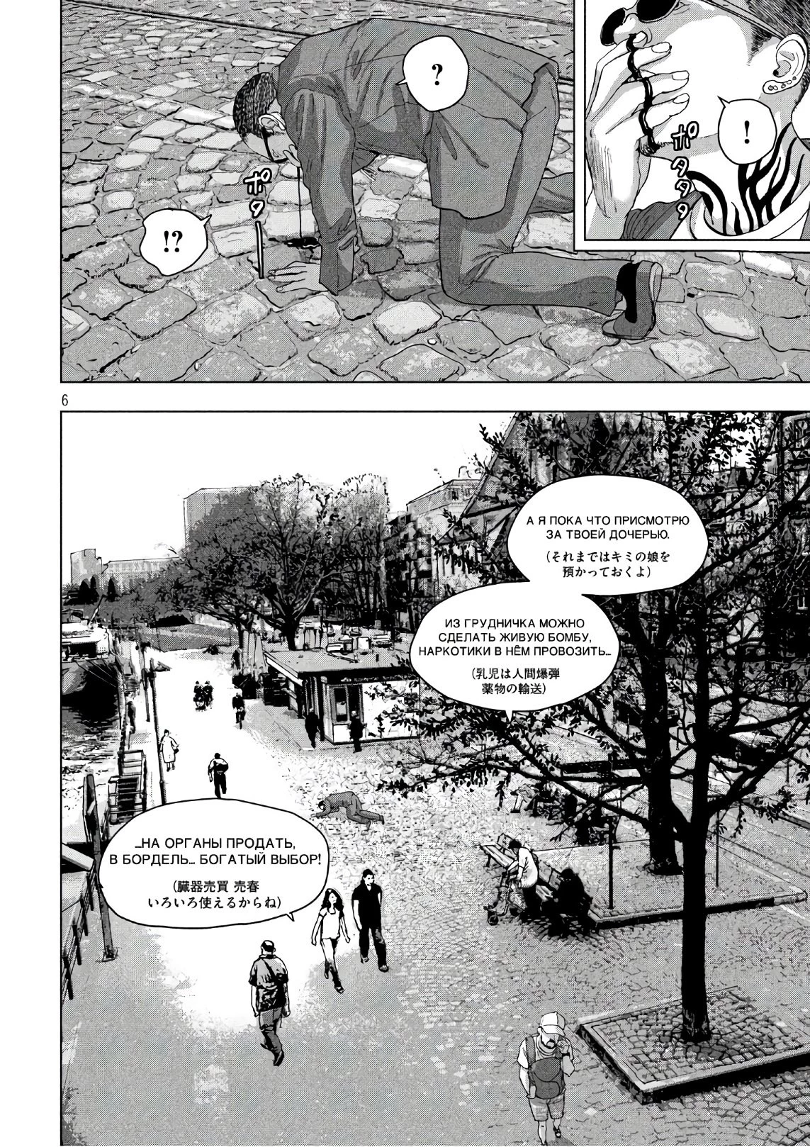 アンダーニンジャ 第5話 - 6