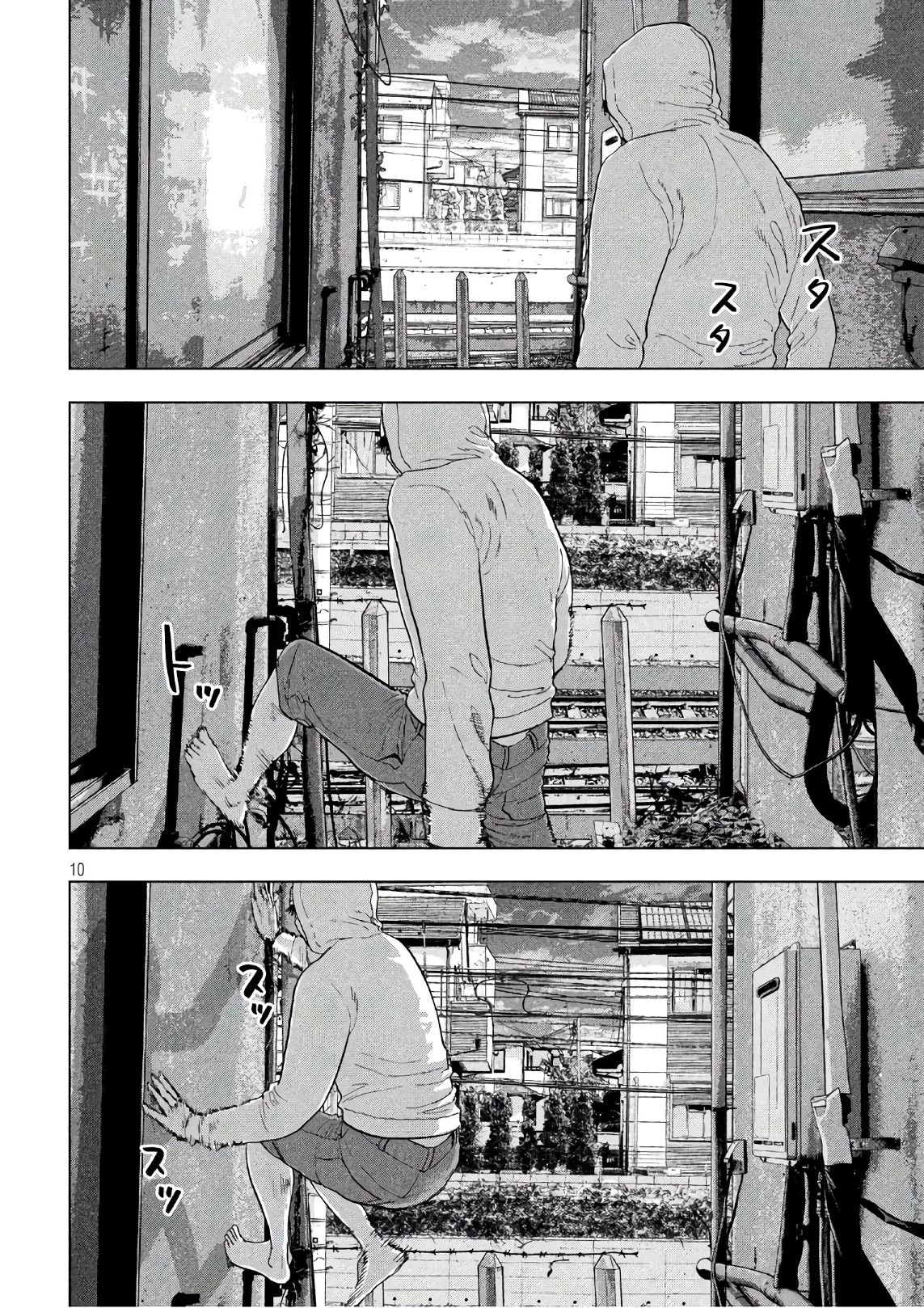 アンダーニンジャ 第5話 - 10