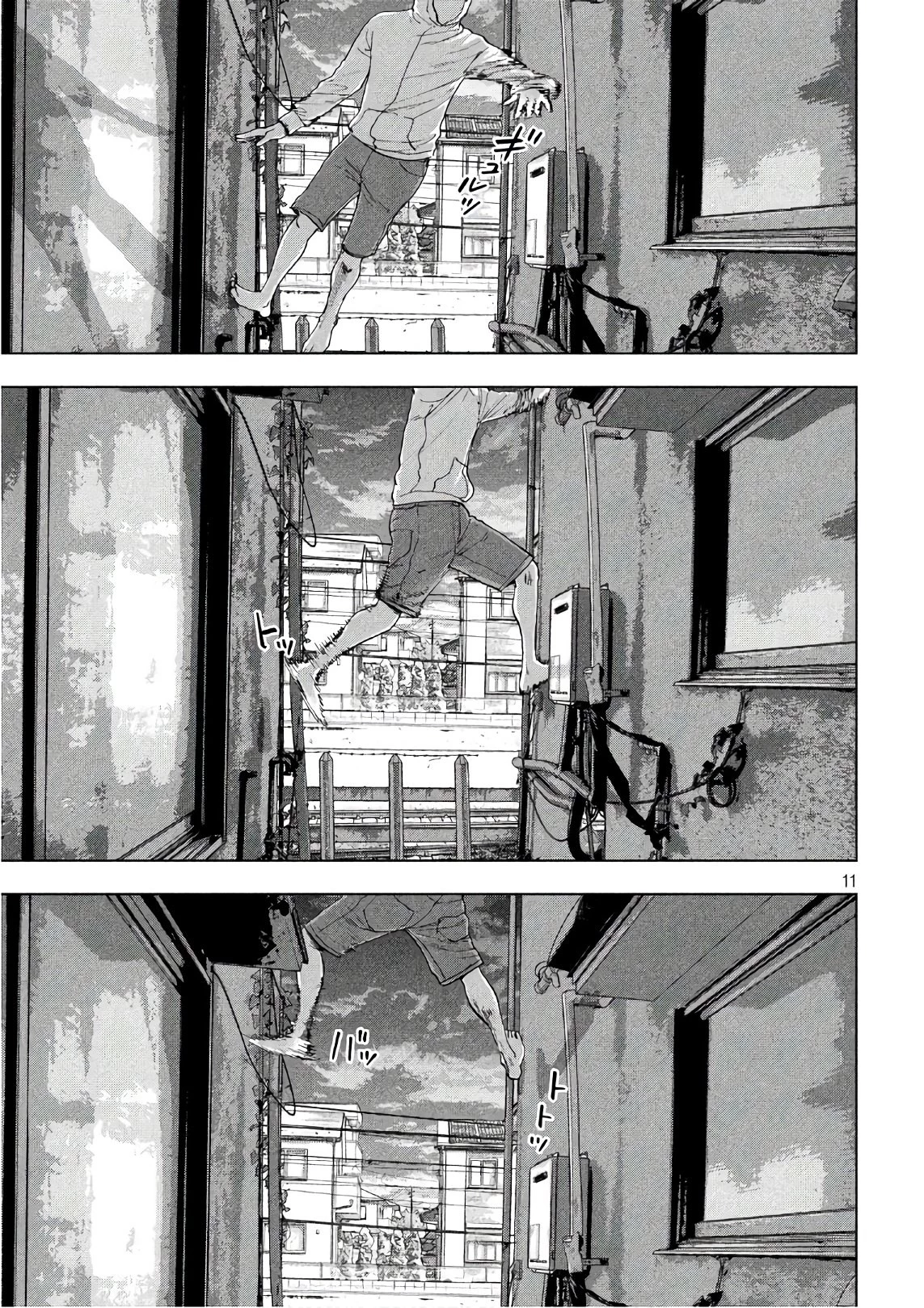 アンダーニンジャ 第5話 - 11