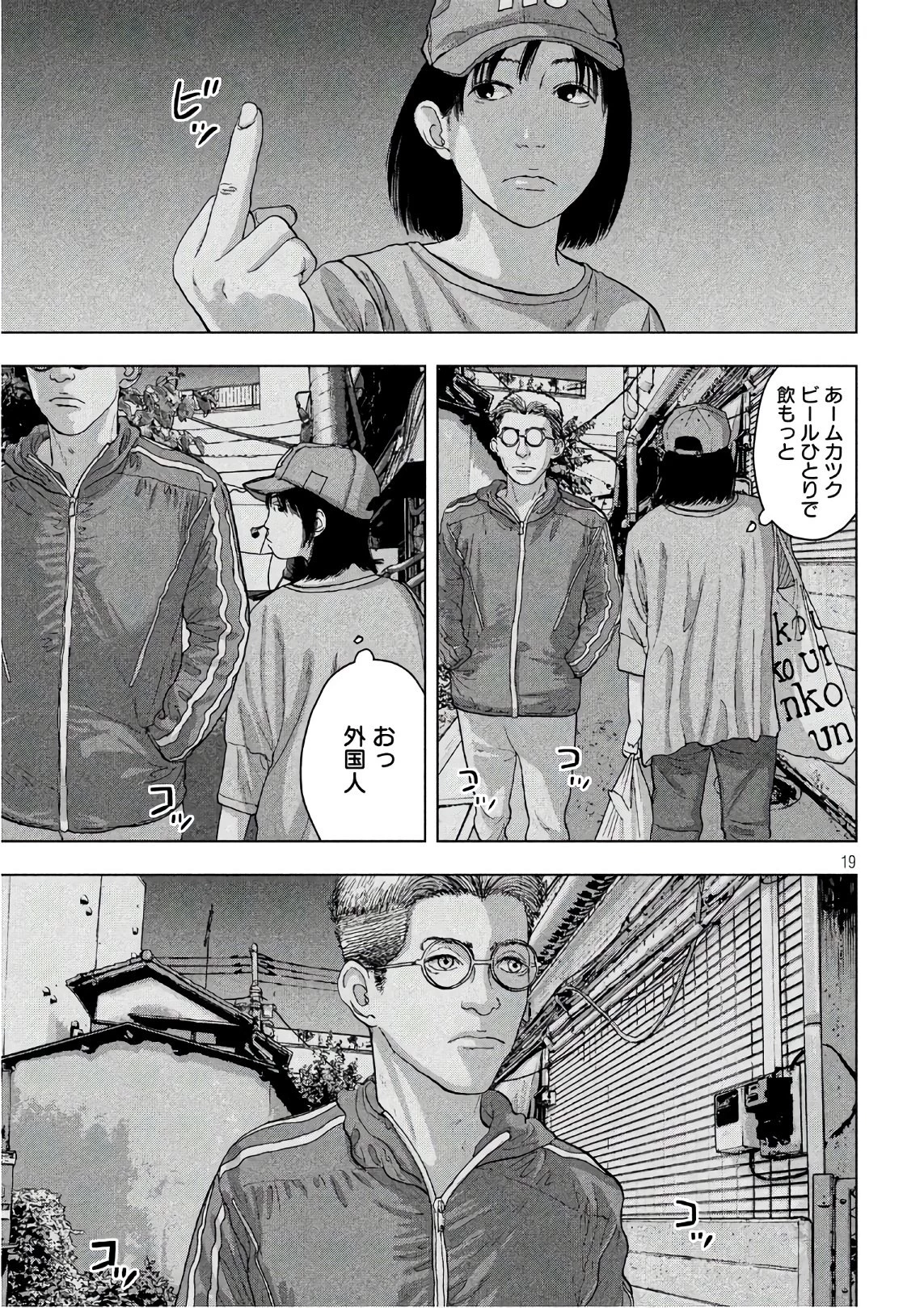 アンダーニンジャ 第5話 - 19