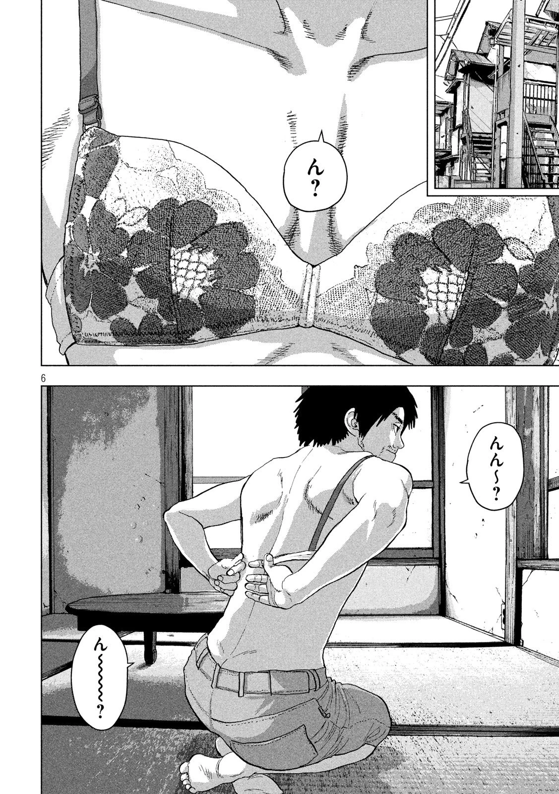 アンダーニンジャ 第8話 - 6