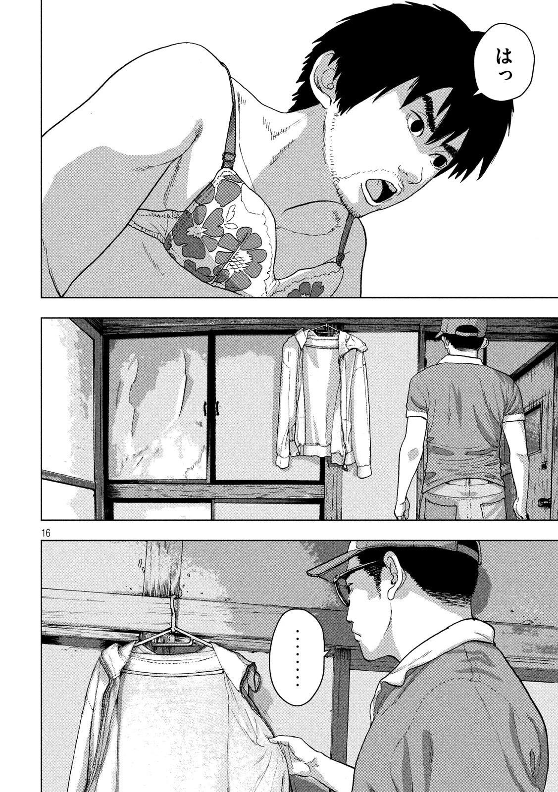 アンダーニンジャ 第8話 - 16