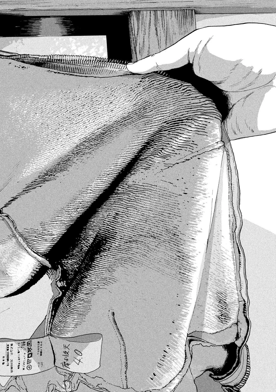 アンダーニンジャ 第8話 - 18