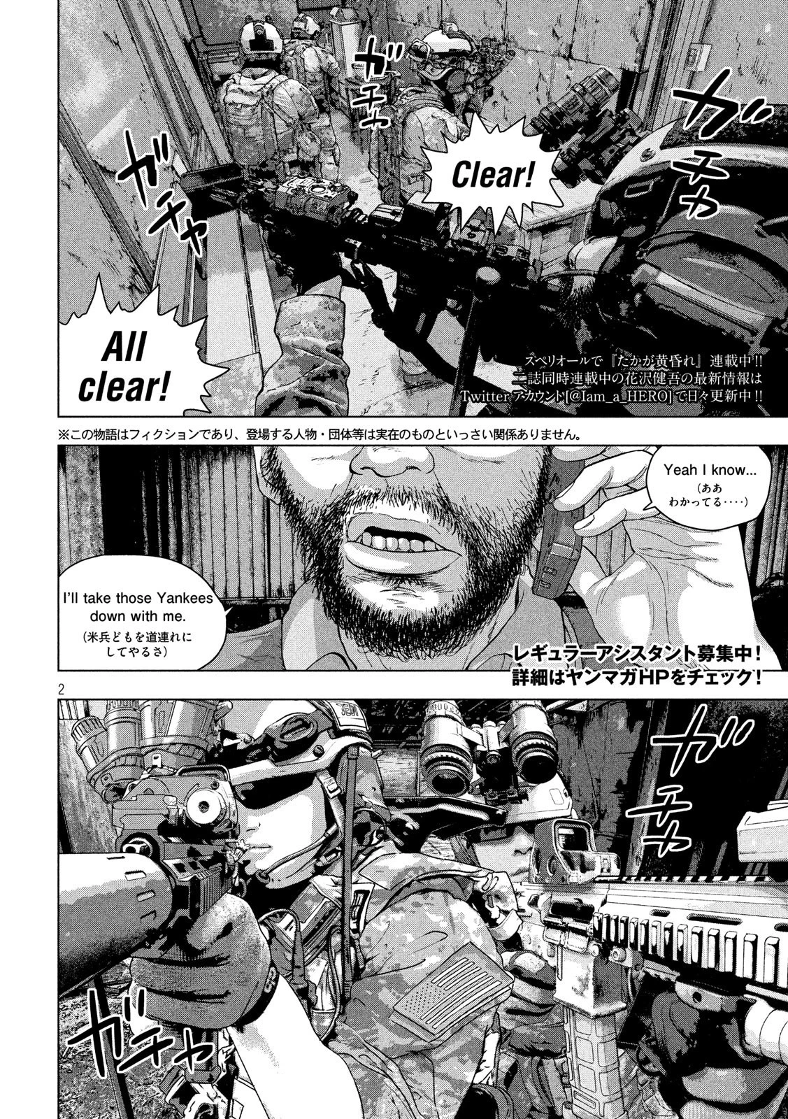 アンダーニンジャ 第9話 - 2
