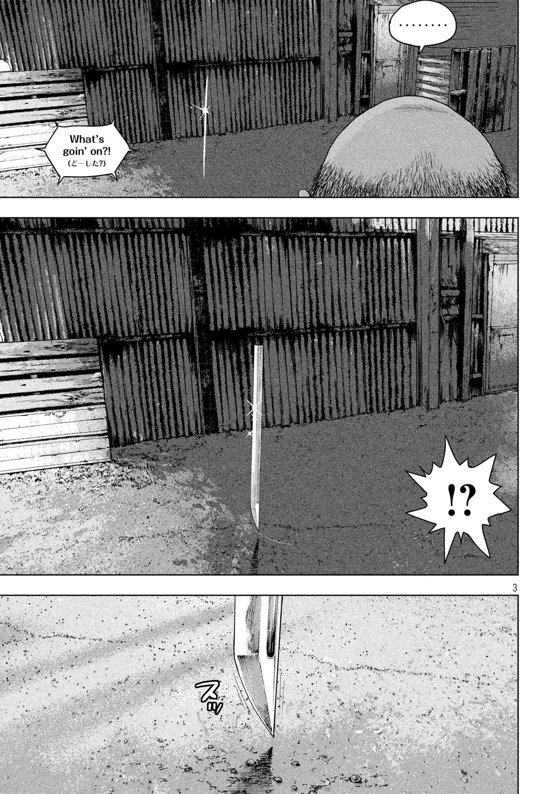 アンダーニンジャ 第9話 - 3