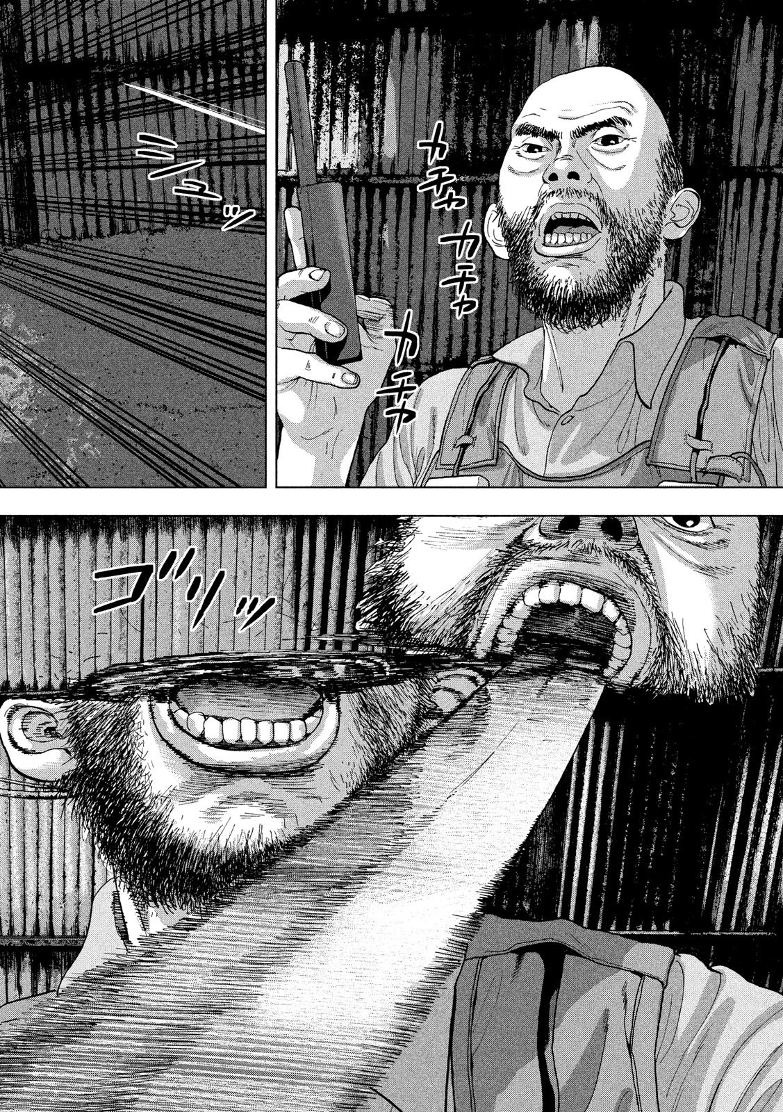 アンダーニンジャ 第9話 - 4