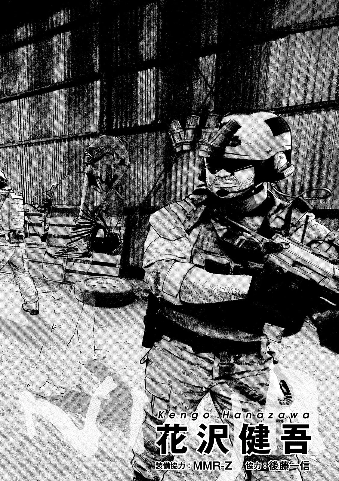 アンダーニンジャ 第9話 - 8