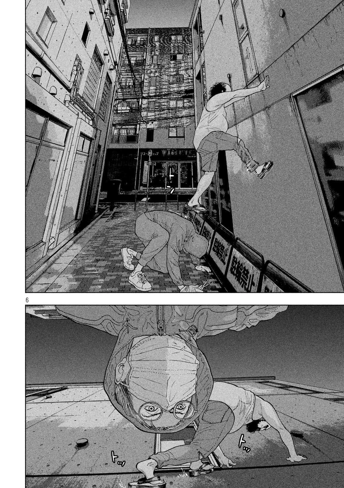 アンダーニンジャ 第10話 - 6