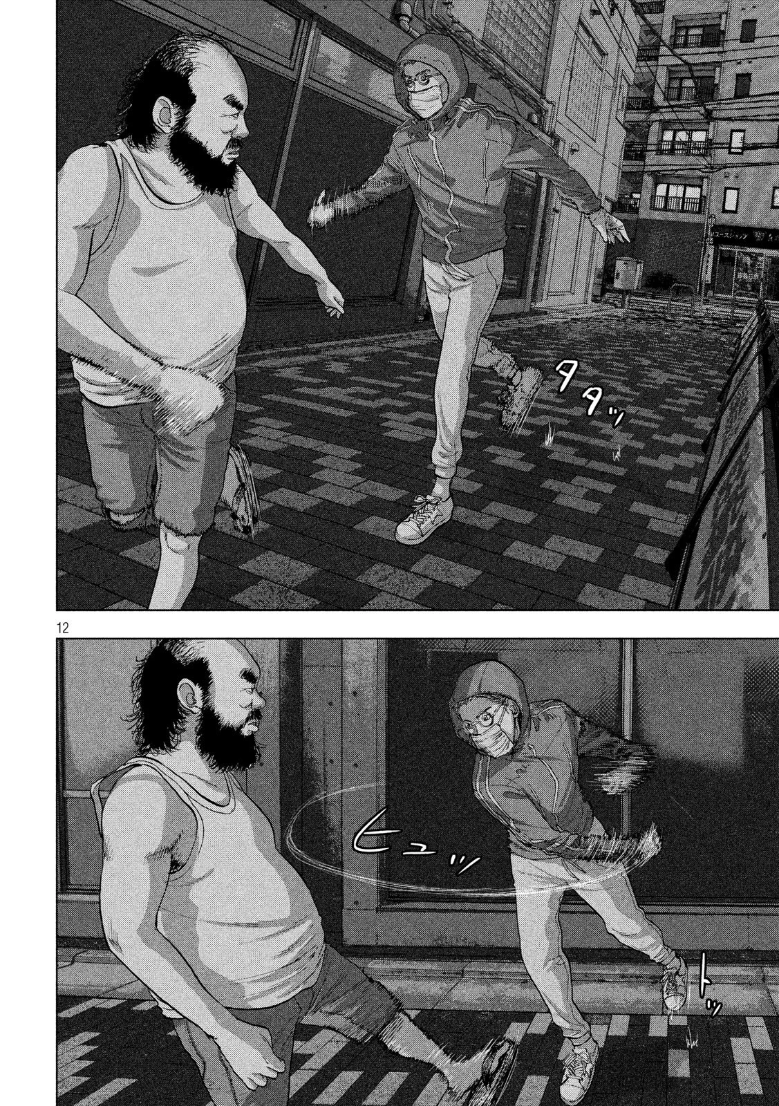 アンダーニンジャ 第10話 - 12