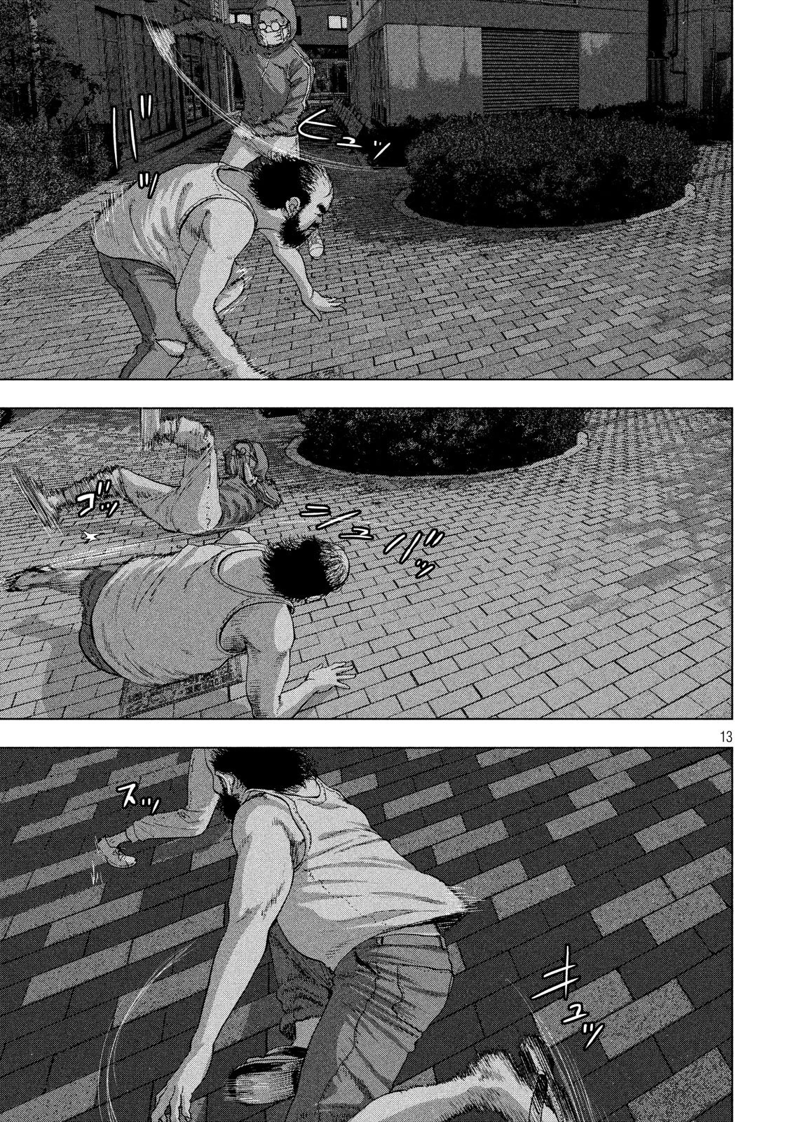 アンダーニンジャ 第10話 - 13