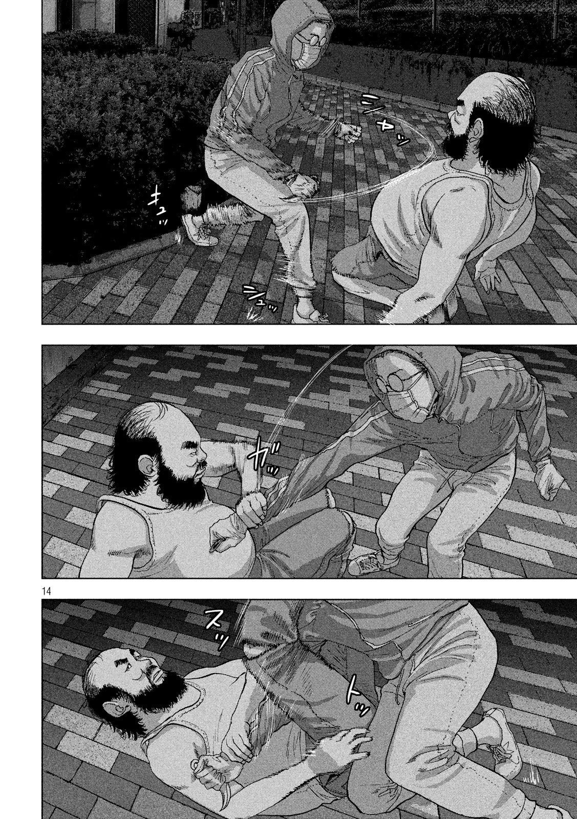 アンダーニンジャ 第10話 - 14