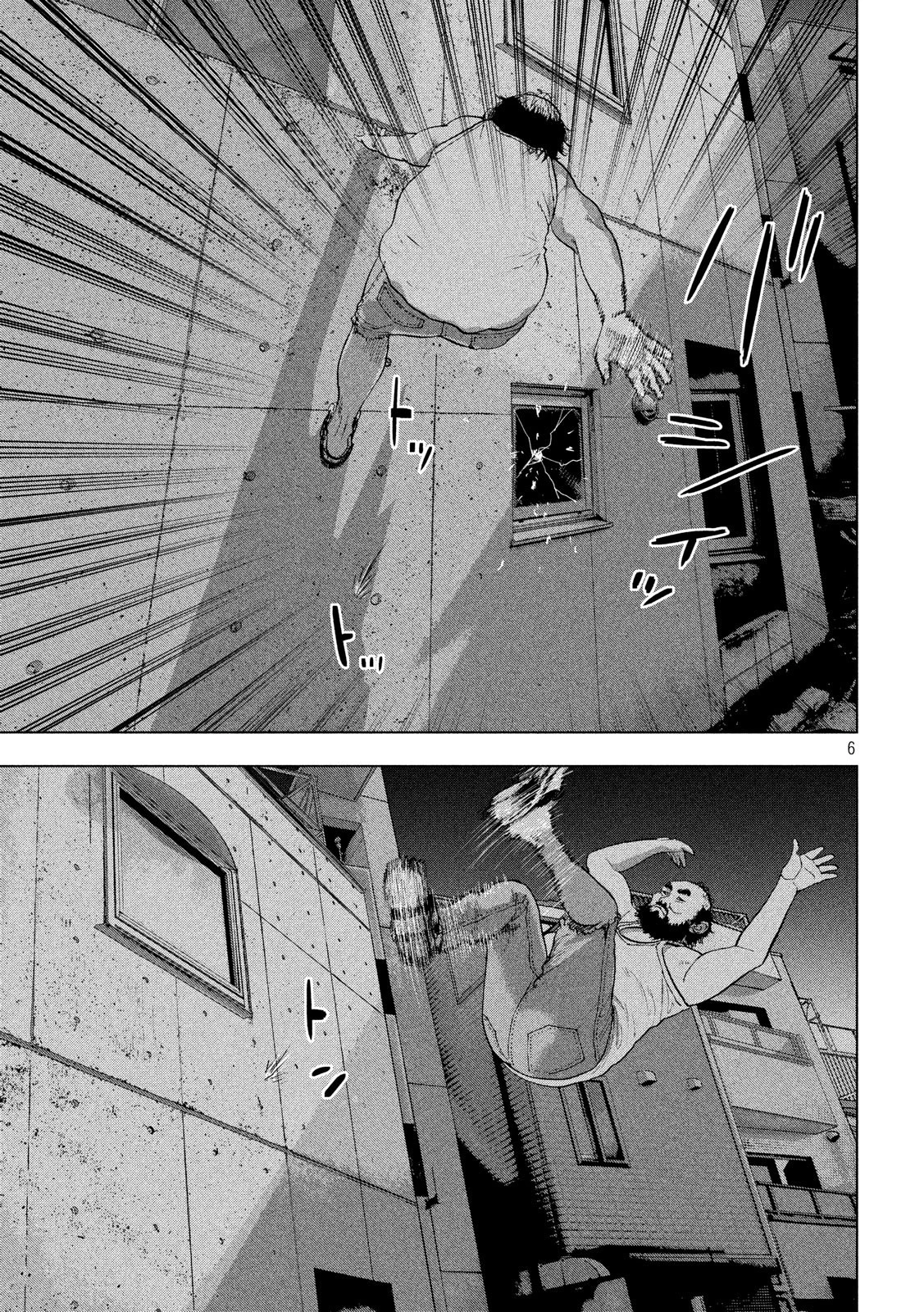 アンダーニンジャ 第12話 - 6