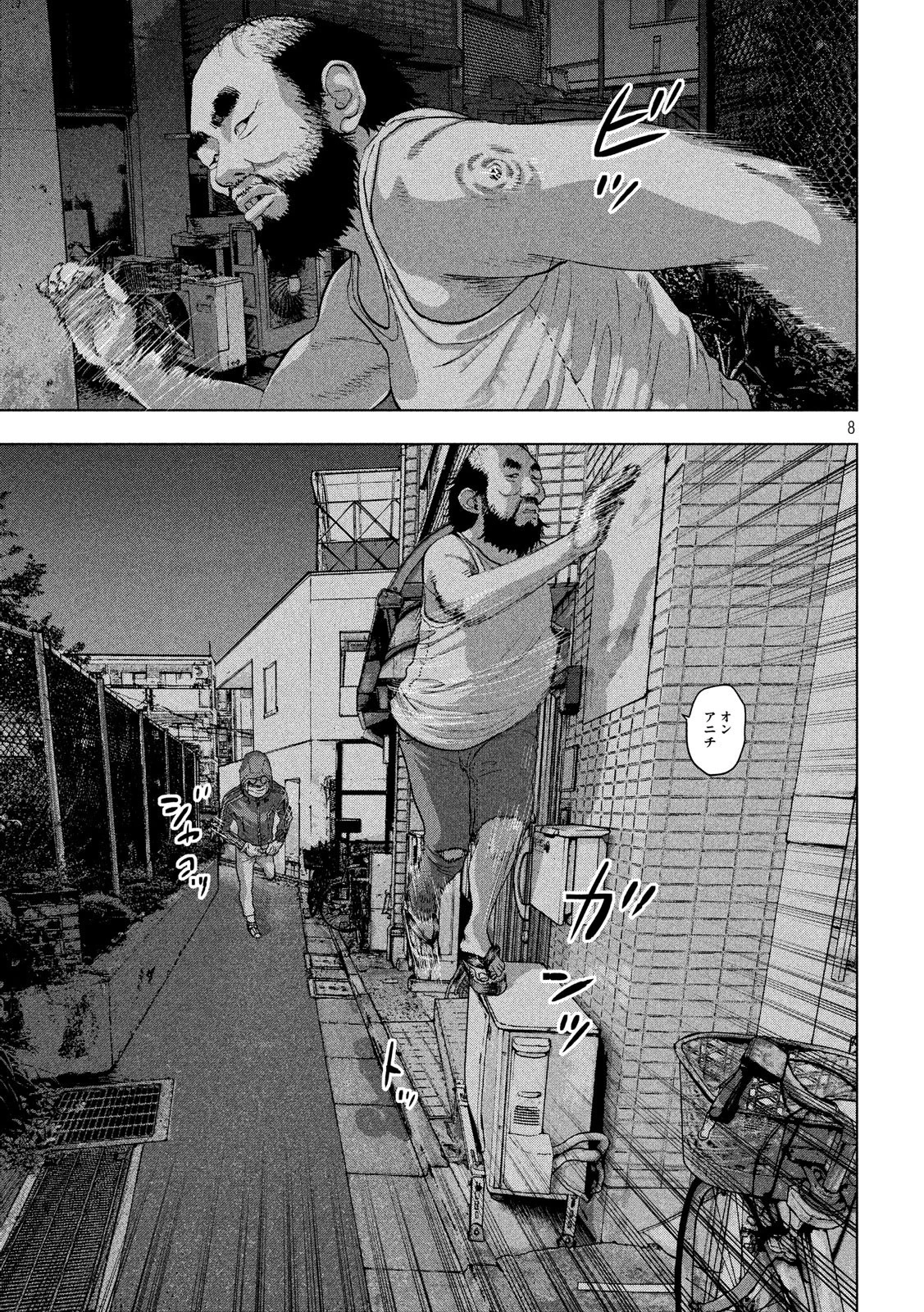 アンダーニンジャ 第12話 - 8