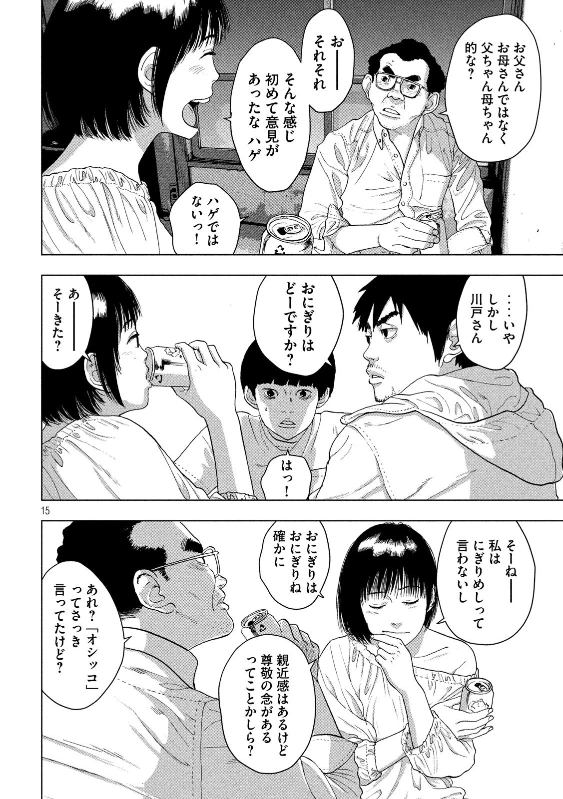 アンダーニンジャ 第12話 - 15