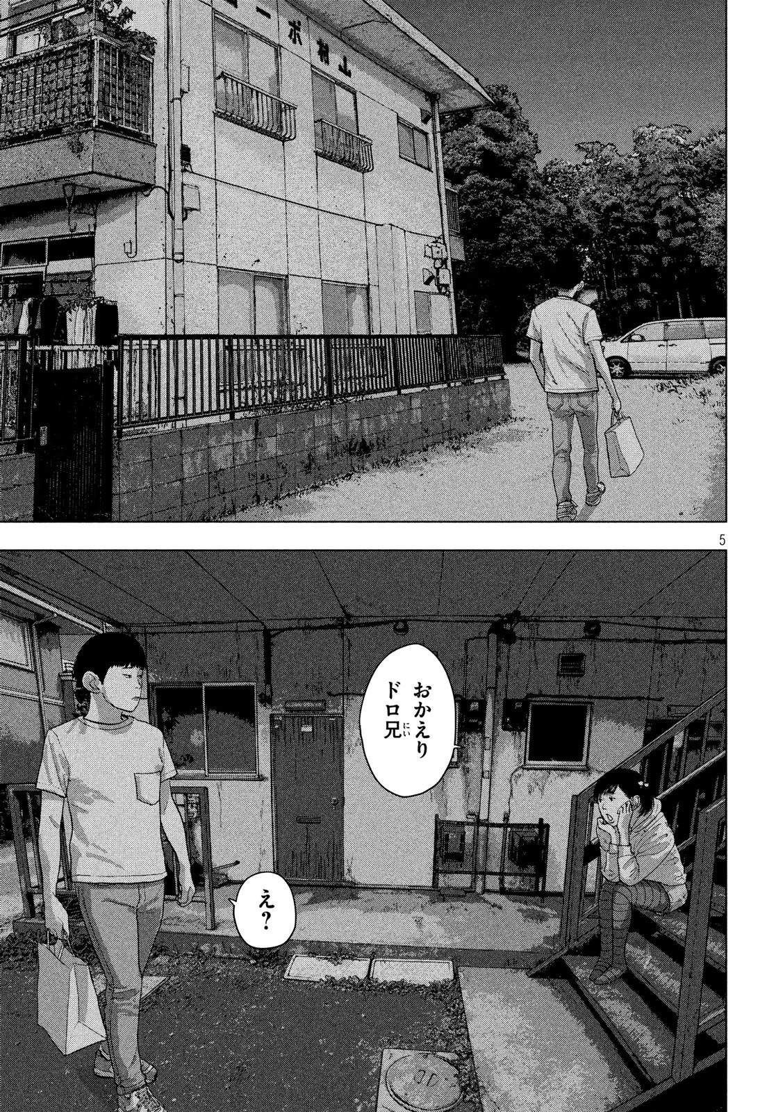 アンダーニンジャ 第13話 - 5