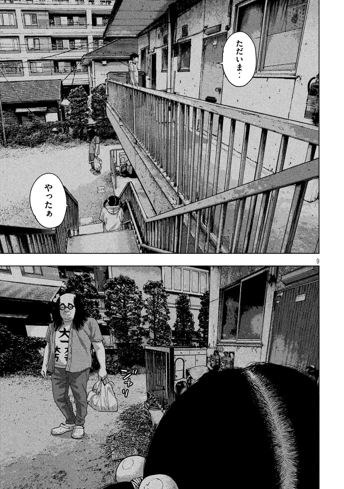 アンダーニンジャ 第13話 - 9