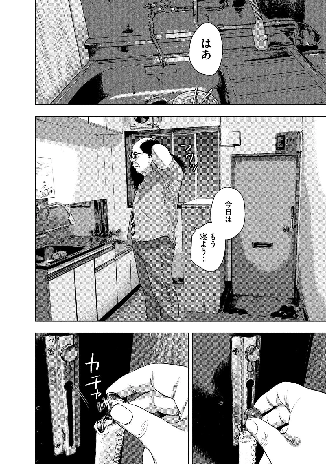 アンダーニンジャ 第13話 - 16