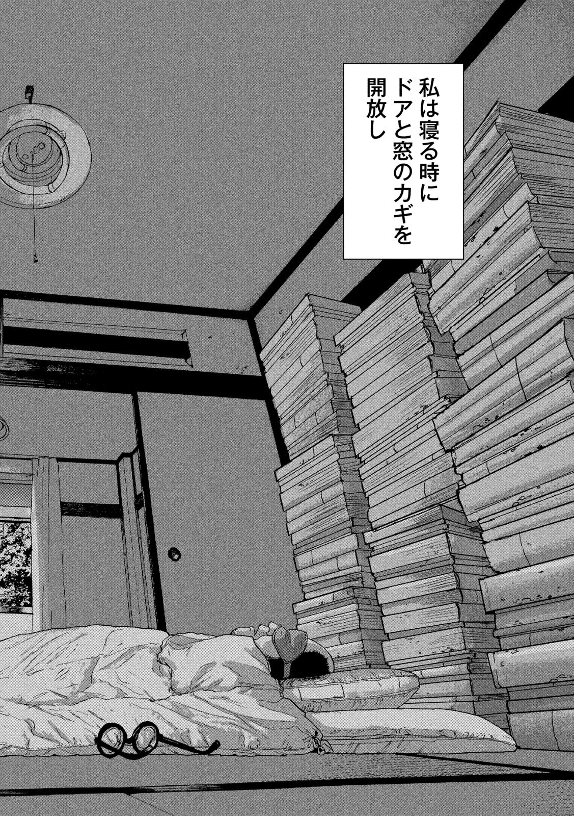 アンダーニンジャ 第13話 - 18