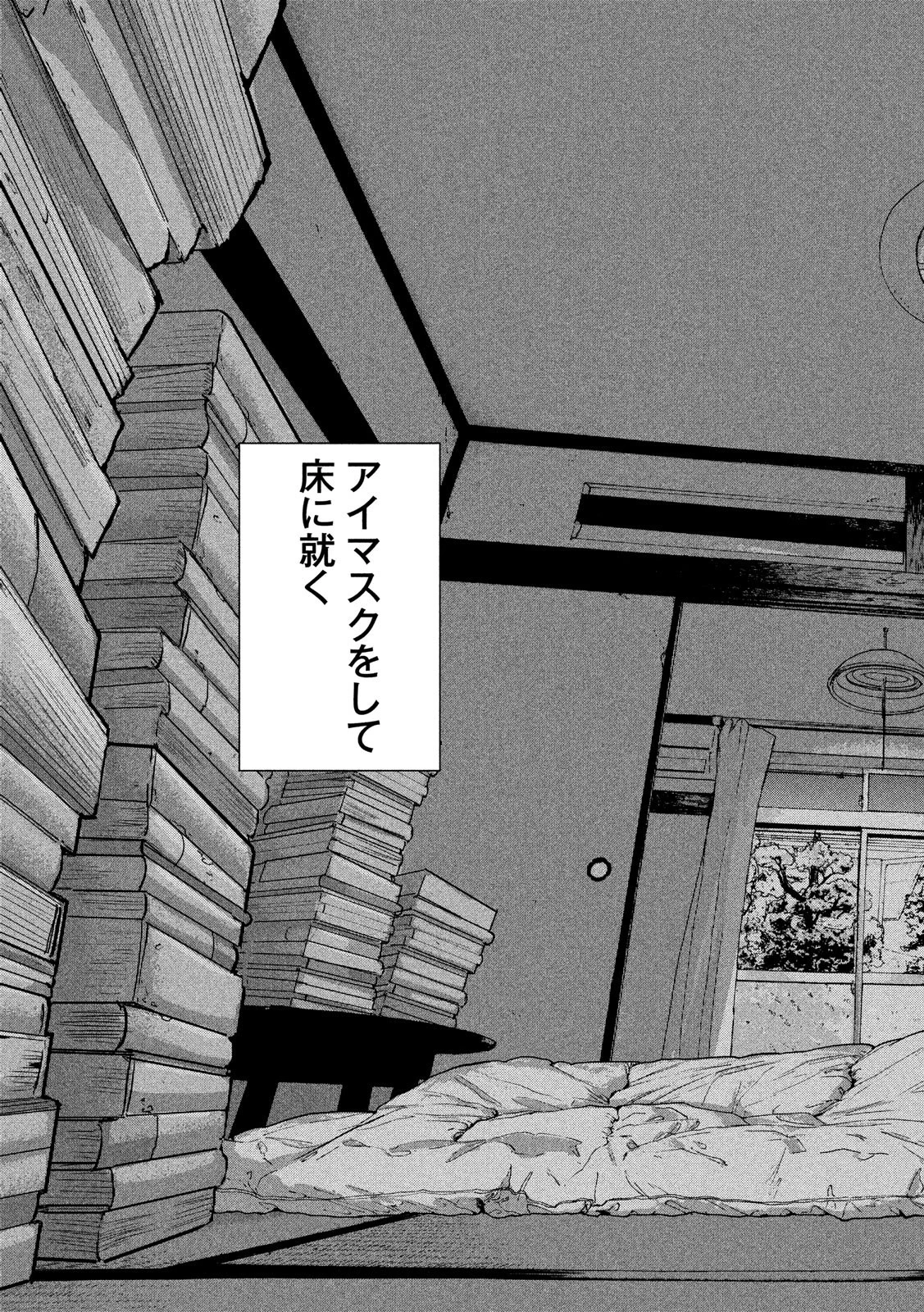 アンダーニンジャ 第13話 - 19