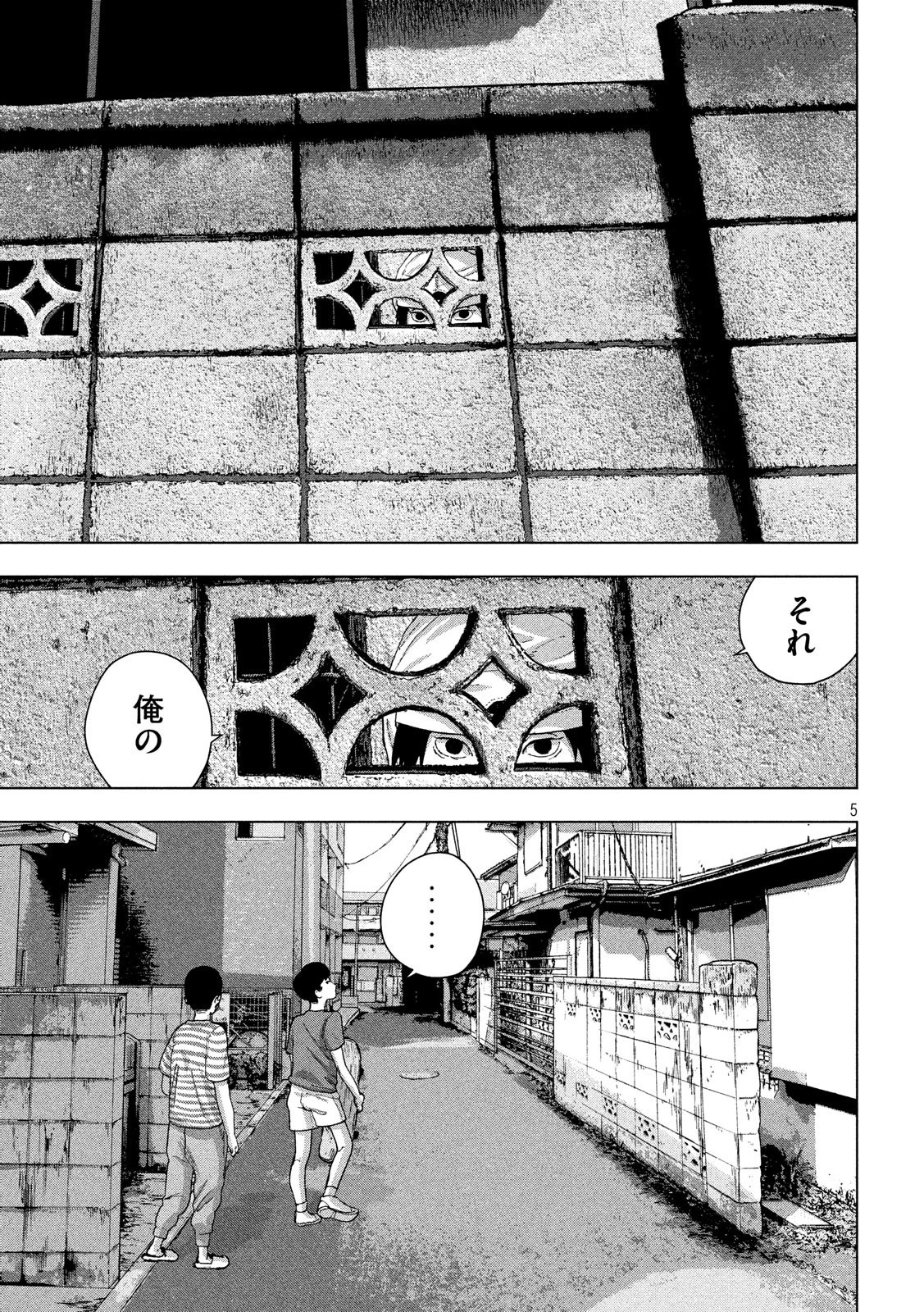 アンダーニンジャ 第15話 - 5