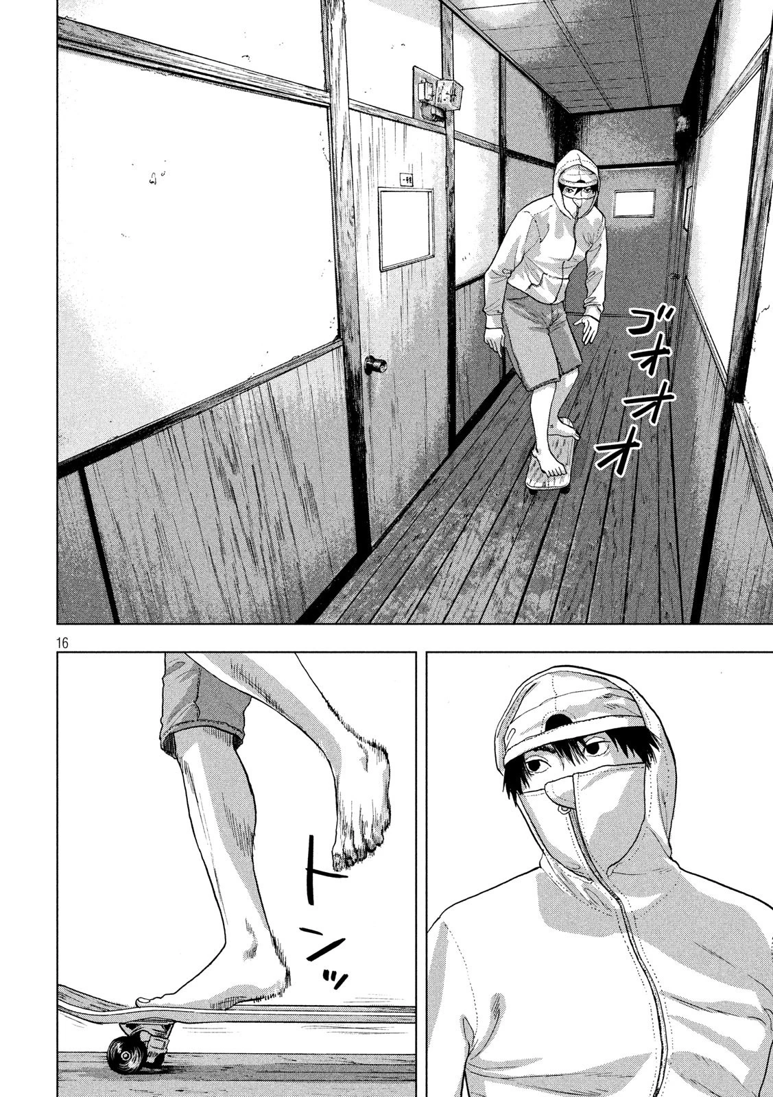 アンダーニンジャ 第15話 - 16