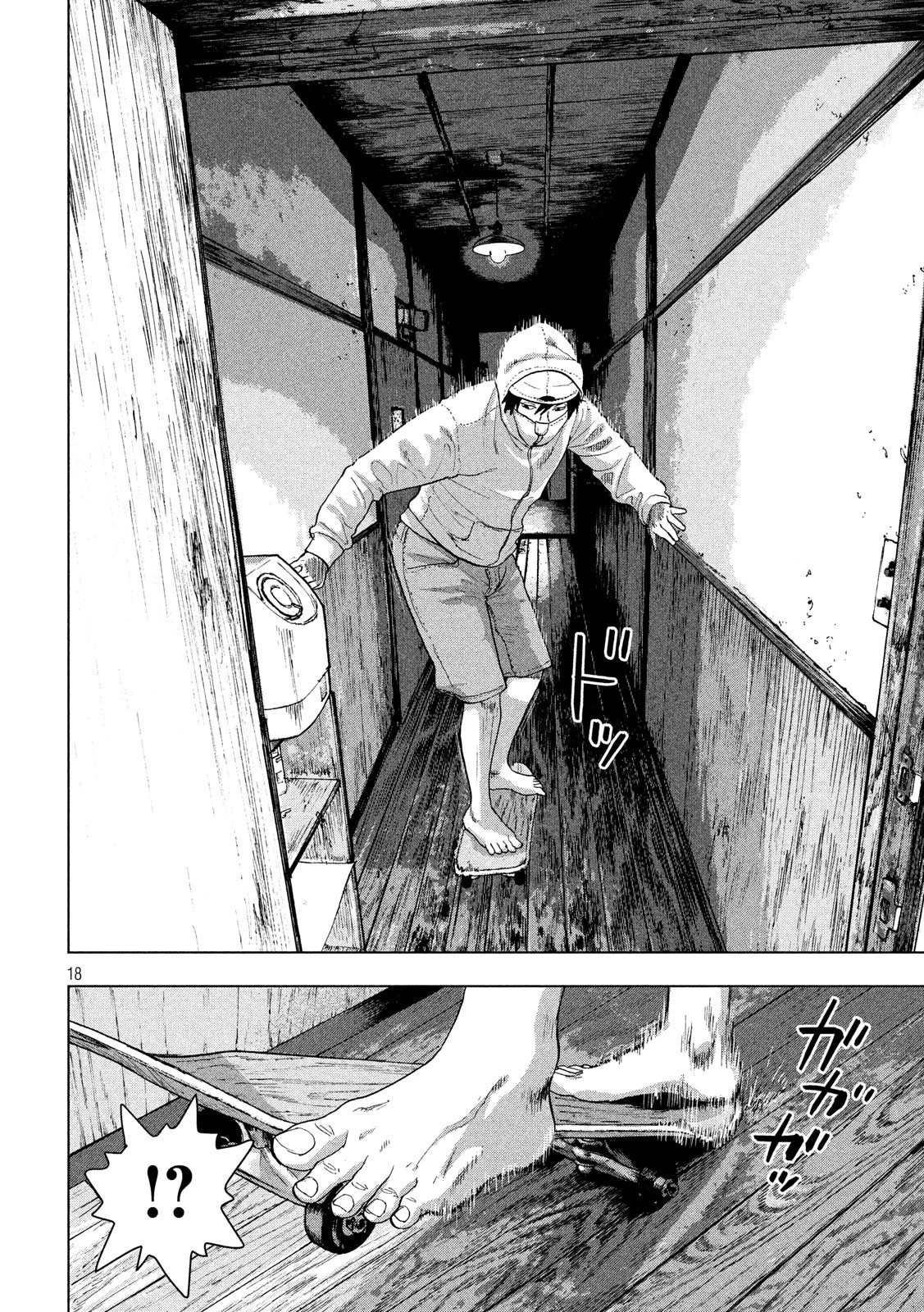 アンダーニンジャ 第15話 - 18