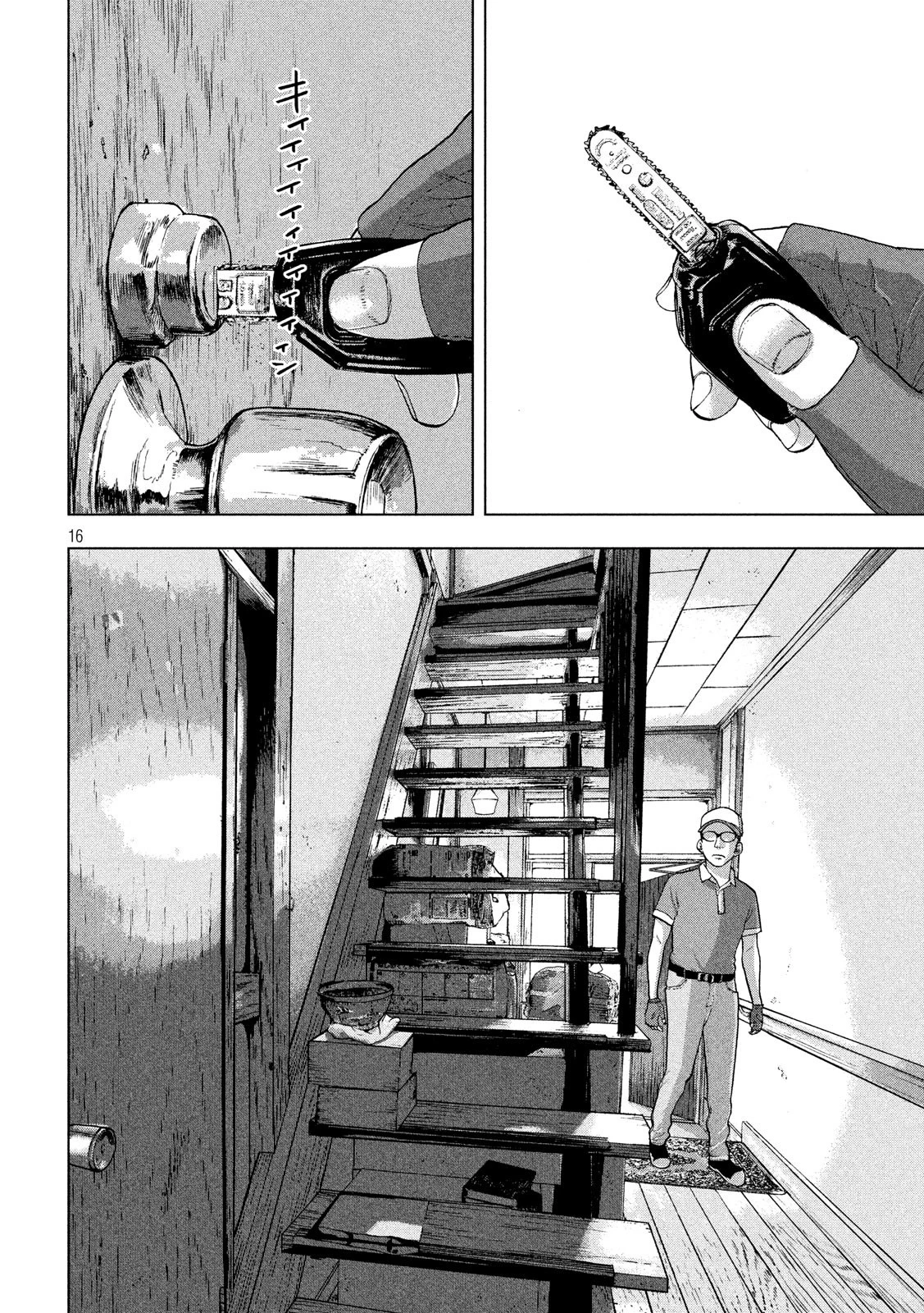 アンダーニンジャ 第16話 - 16