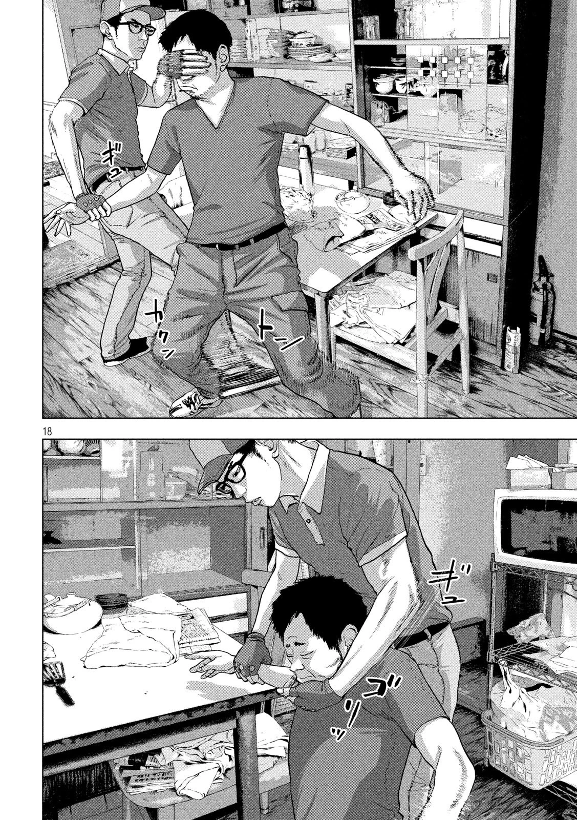 アンダーニンジャ 第16話 - 18