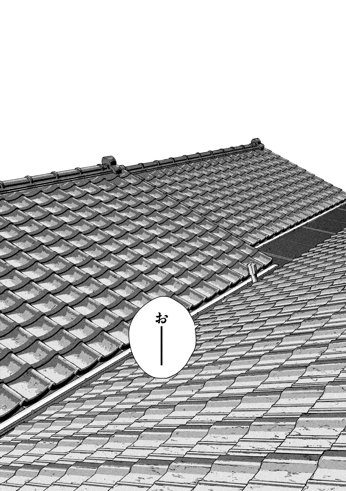 アンダーニンジャ 第18話 - 7